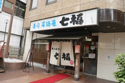 Гостиница Hotel Tohkai
