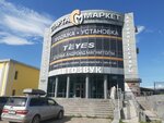 BuhtaTravel (Gazety Krasnoyarskiy Rabochiy Avenue, 150И) ، وكالة أسفار