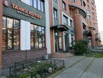 Танк&Хоппер (Leninskiy Avenue, 87к1), beer shop