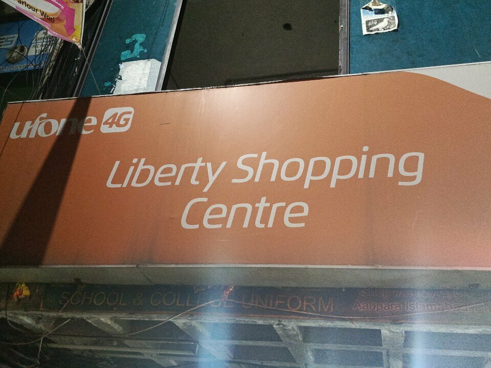 Shopping mall Liberty Shopping Center, Islamabad, photo