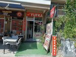 Yeliz Yufka (İzmir, Karşıyaka, Yaşar Aksoy Sok., 1C), harina y cereales