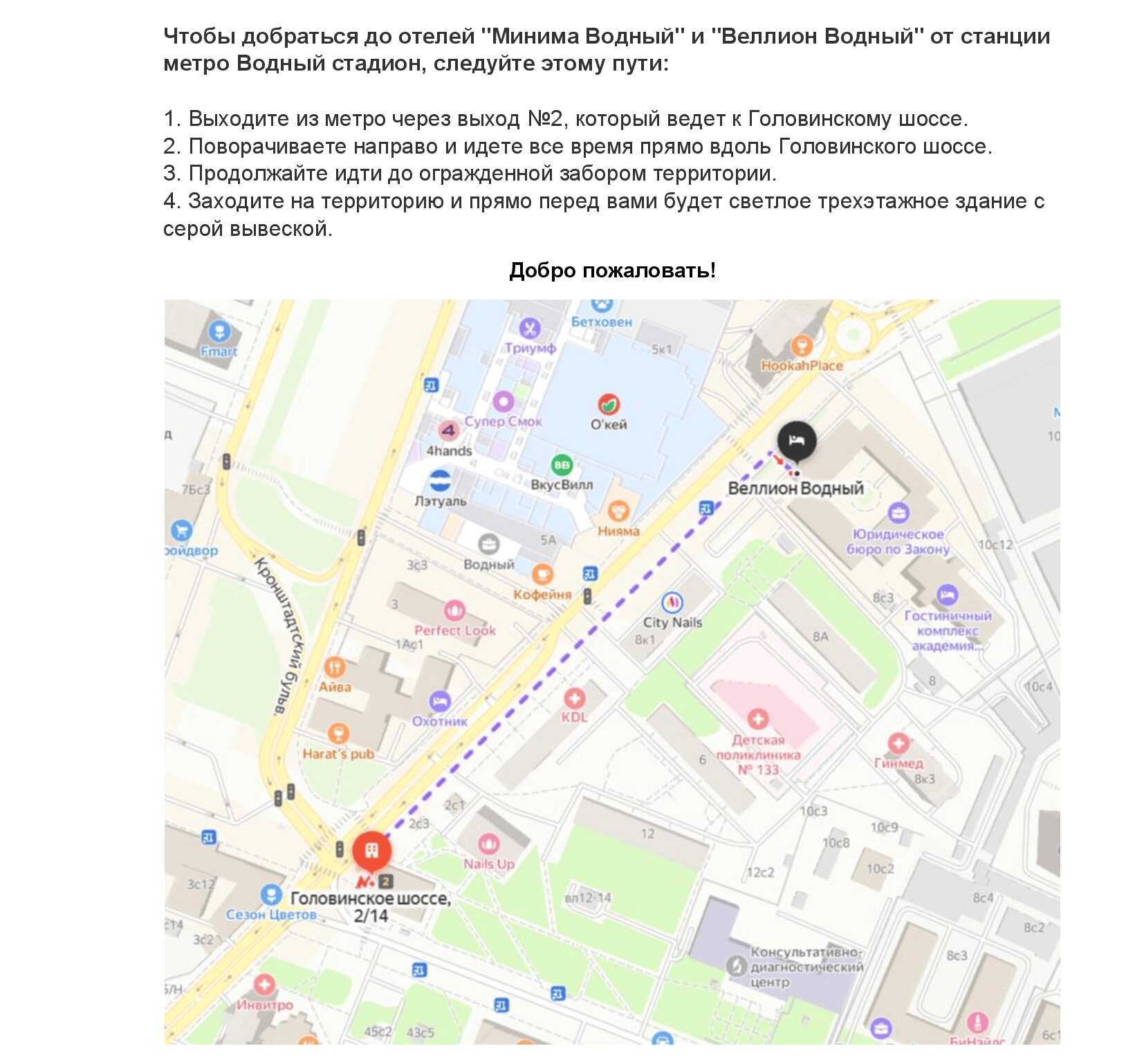 Фото Минима Водный стадион