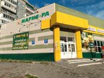 Пивград (Mira Avenue, 27А) ، متجر بيع البيرة