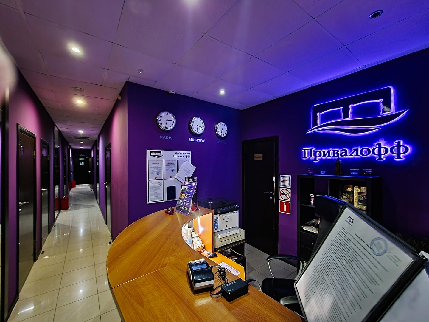 Фото Привалофф