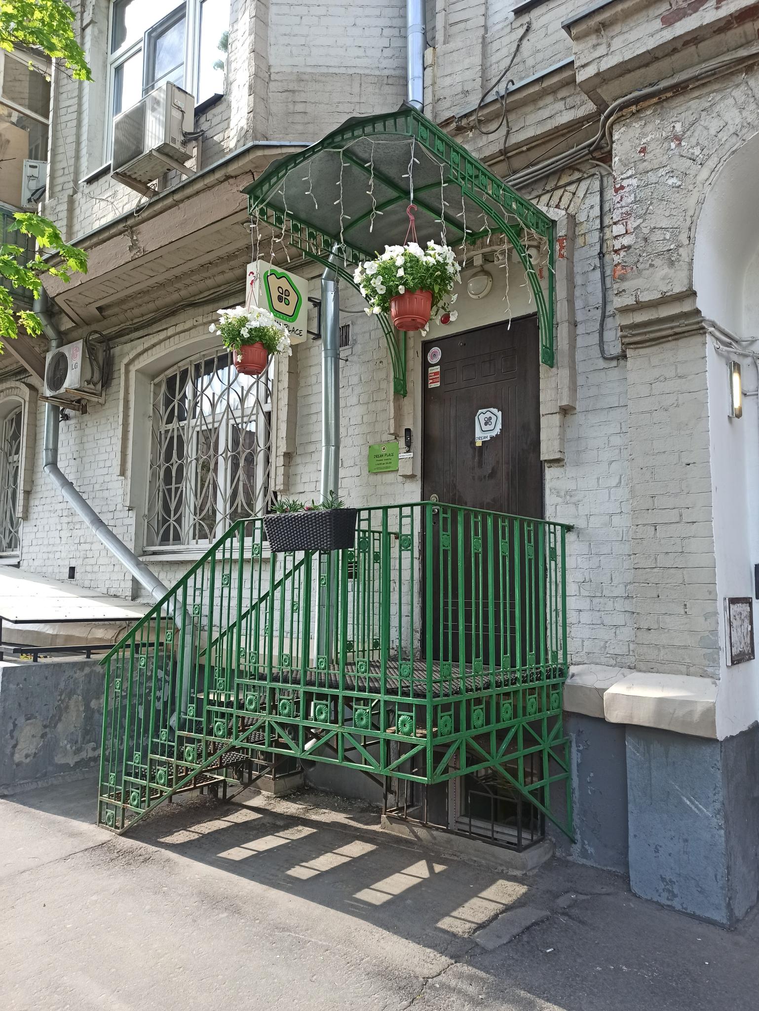 Фото Dream Place