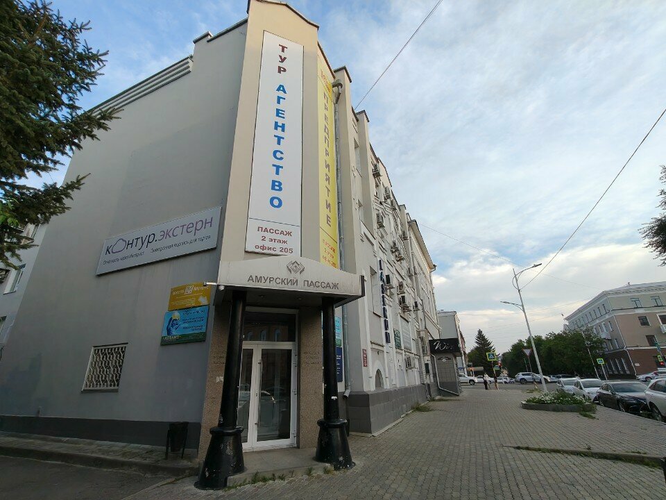 Private practice doctors Остеон, офис остеопатической коррекции, Blagoveshchensk, photo
