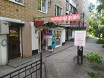 Одежда (Kirova Street, 70), clothing store