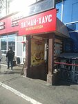 Лагман-хаус (Ivana Yakovleva Avenue, 3), cafe