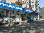 Обновка (ulitsa Marchenko, 13В) ، متجر ملابس