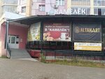 Камелёк (Ordzhonikidze Street, 56), tableware shop