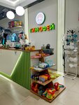 Тимофей (Belgorod, Gubkina Street, 54к1) ، children's store