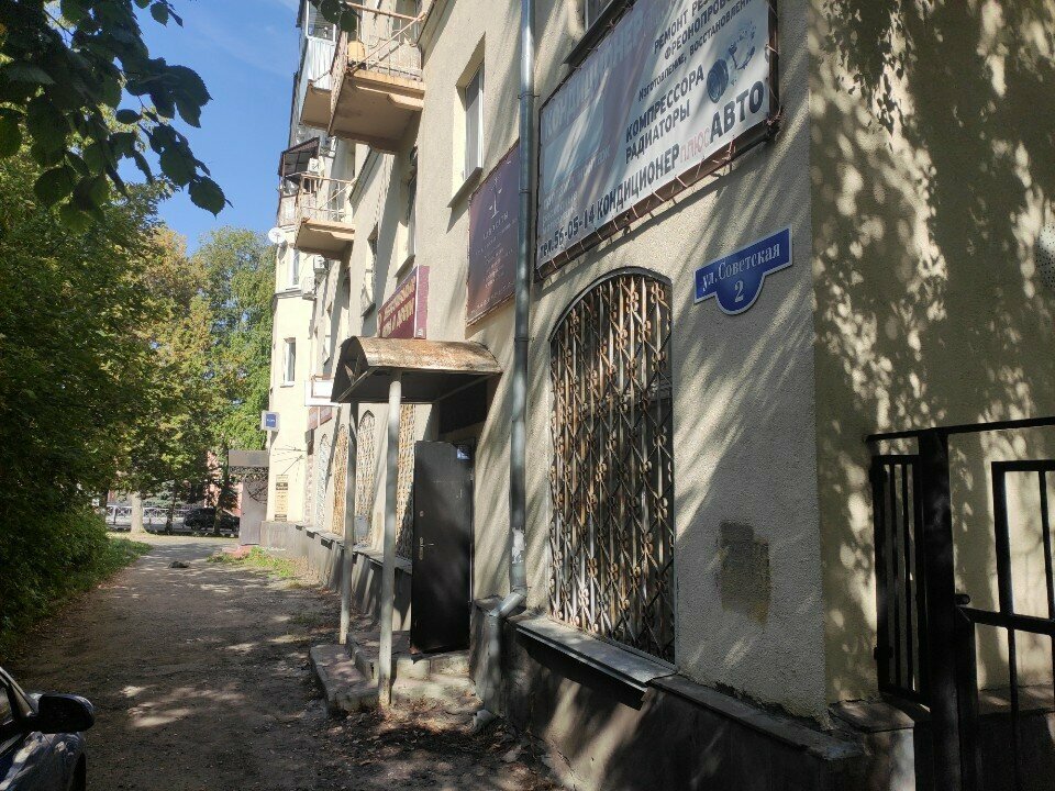 Kondisionerlər Konditsioner Plyus, Penza, foto