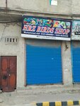 H R Z (Samanabad Town, Poonch Road, 23), clothing store