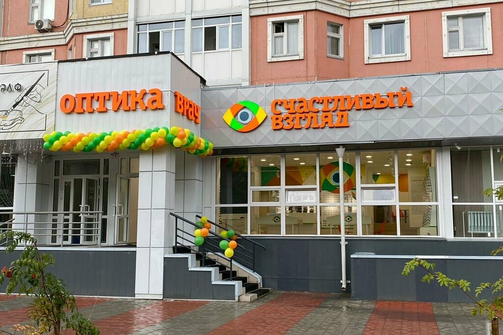 Opticial store Happy look, Nizhnevartovsk, photo