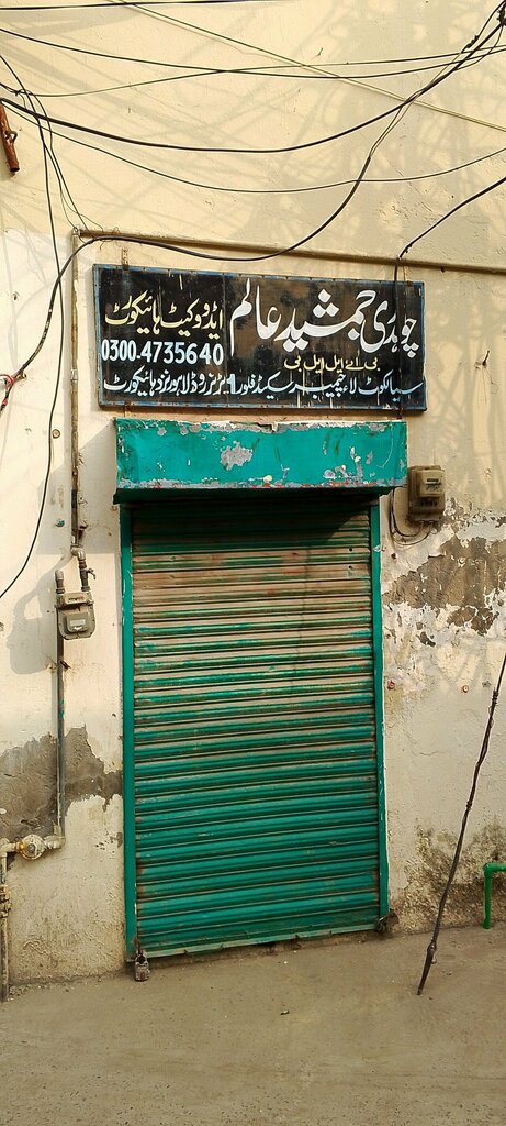 Attorney Chaudhry Jamshed Alam Advocate High Court, Lahore, photo