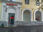 Public Joint-Stock Company Mts Bank (Ulyanovykh Street, 31), atm