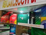 AutoPort44 (Golubkova Street, 14), auto parts and auto goods store