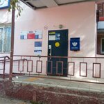 Post Bank (Mira Street, 52), banking service point