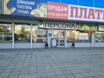 Антиквариат (Sovetskaya Street, 31), antique store