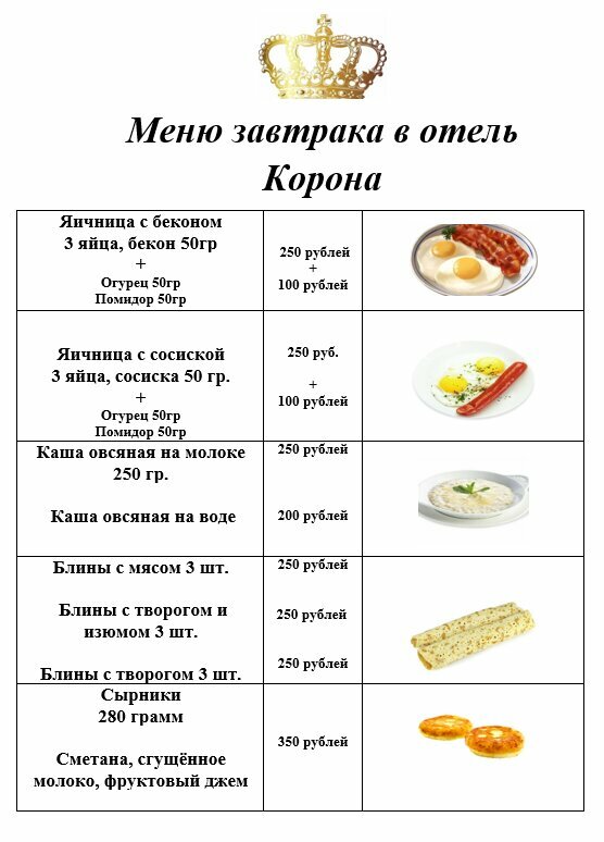 Гостиница Корона в Каменске-Шахтинском