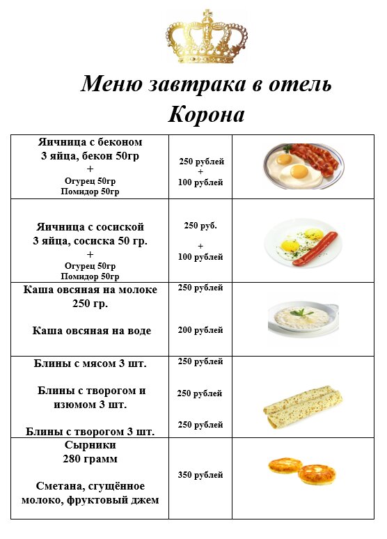 Фото Корона