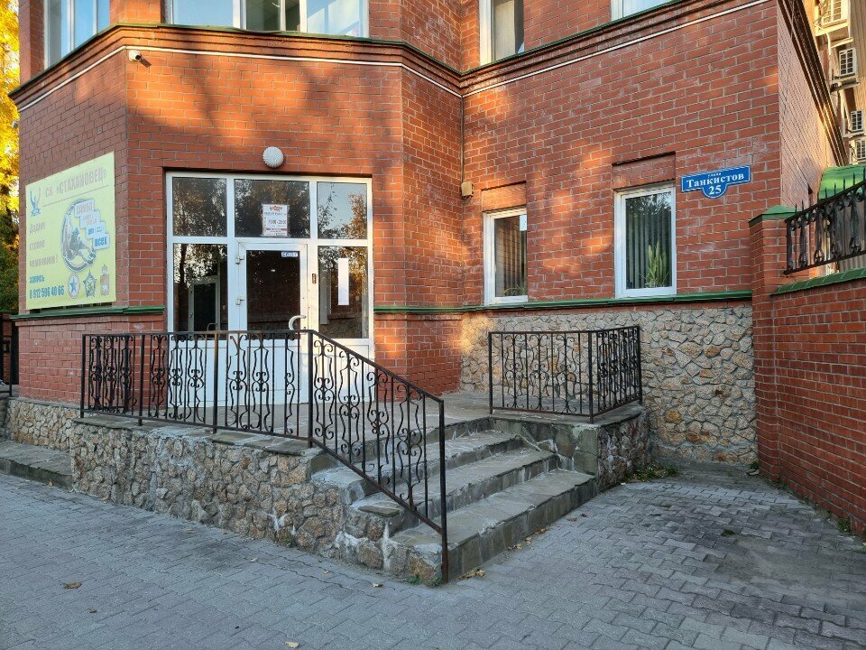 Sports club Стахановец, Perm, photo