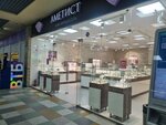 Salon Ametist (Novo-Moskovskaya ulitsa, 2/8), jewelry store