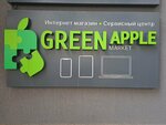 Green Apple Market (Krasnodar, Severnaya Street, 265), electronics store