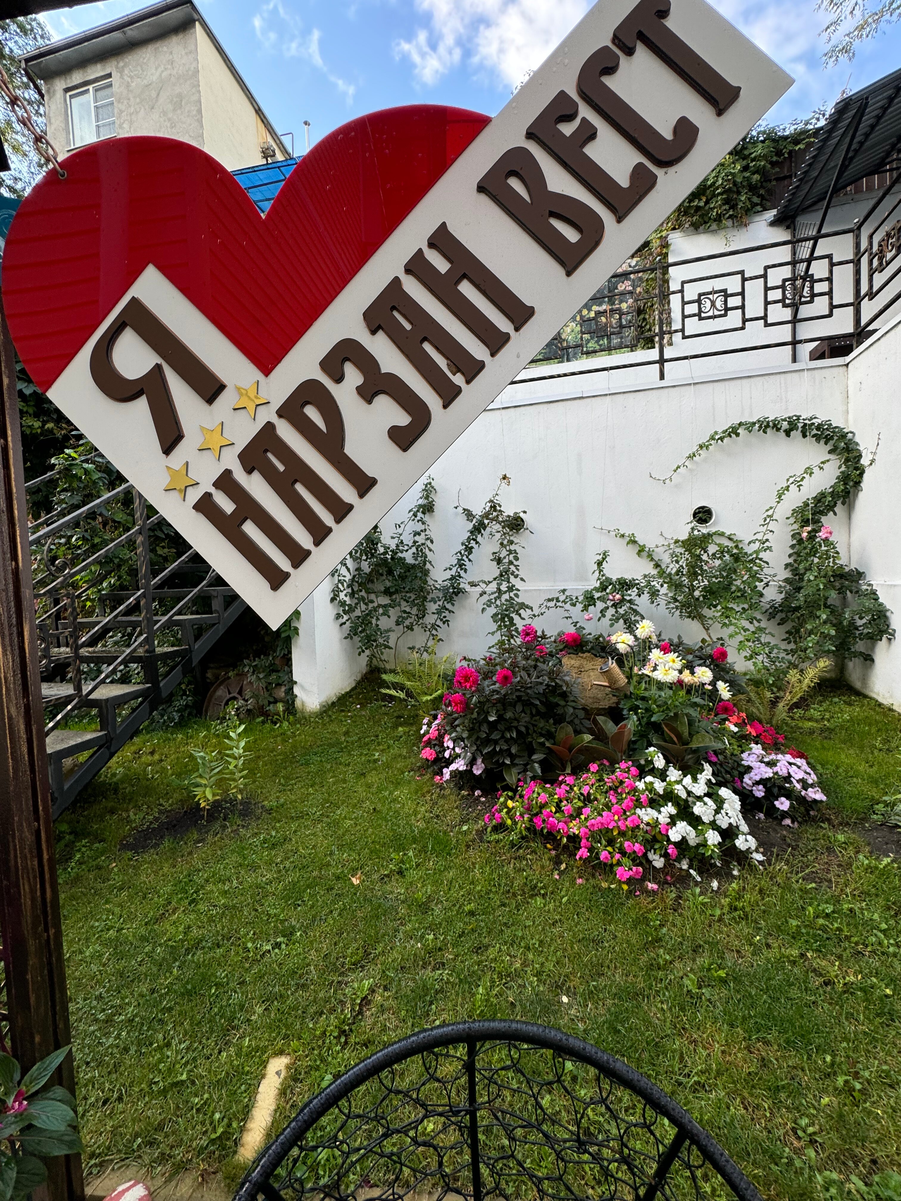 Фото Нарзан Вест