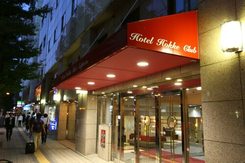 Гостиница Hotel Hokke Club Sapporo в Саппоро