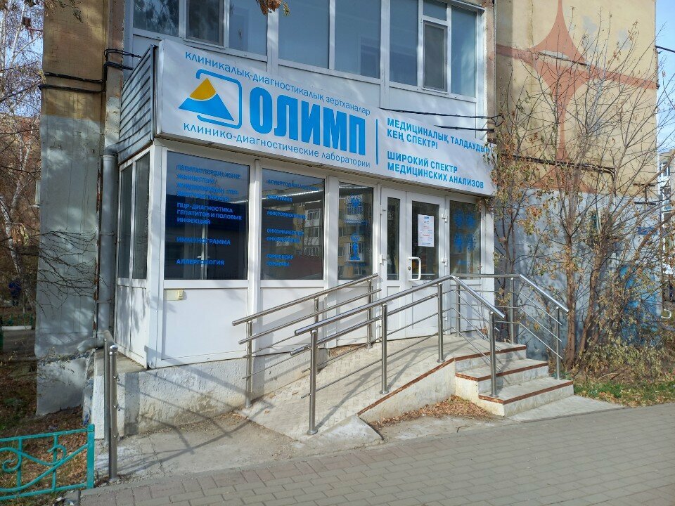 Медицинская лаборатория КДЛ Олимп, Клинико-диагностическая лаборатория, Кокшетау, фото