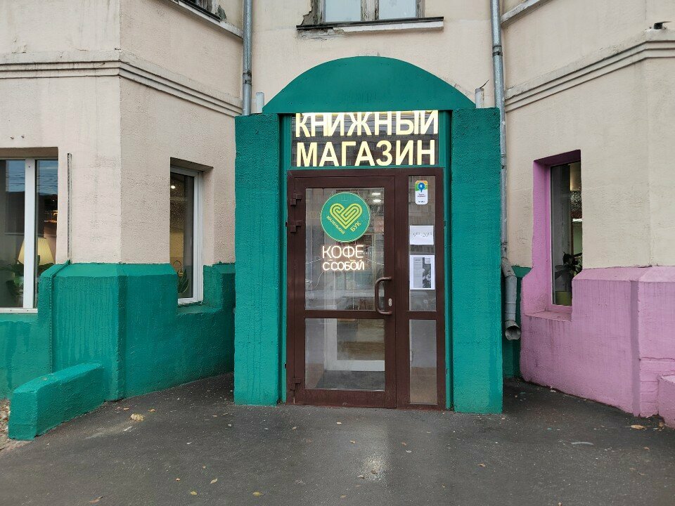 Bakery Пышкин дом, Novosibirsk, photo