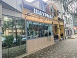 Шаурма (Demokratichnaya Street, 38), fast food