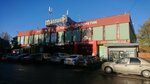Афродита. Напольные покрытия (SIbirskaya Street, 7), revestimientos para el suelo