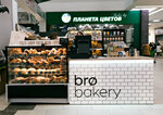 Bro Bakery (Piatra Mscislawca Street, 11), bakery