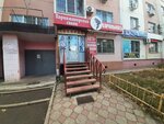 Lash студия Светланы Никитиной (ulitsa imeni S.F. Tarkhova, 34), eyebrow and eyelash salon
