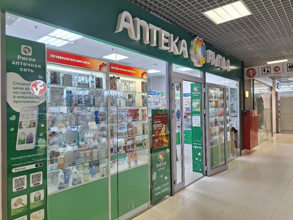 Pharmacy Rigla, Voronezh, photo