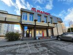 Magnit (Novo-Vyazitskaya ulitsa, 1А) ، محل بقالة