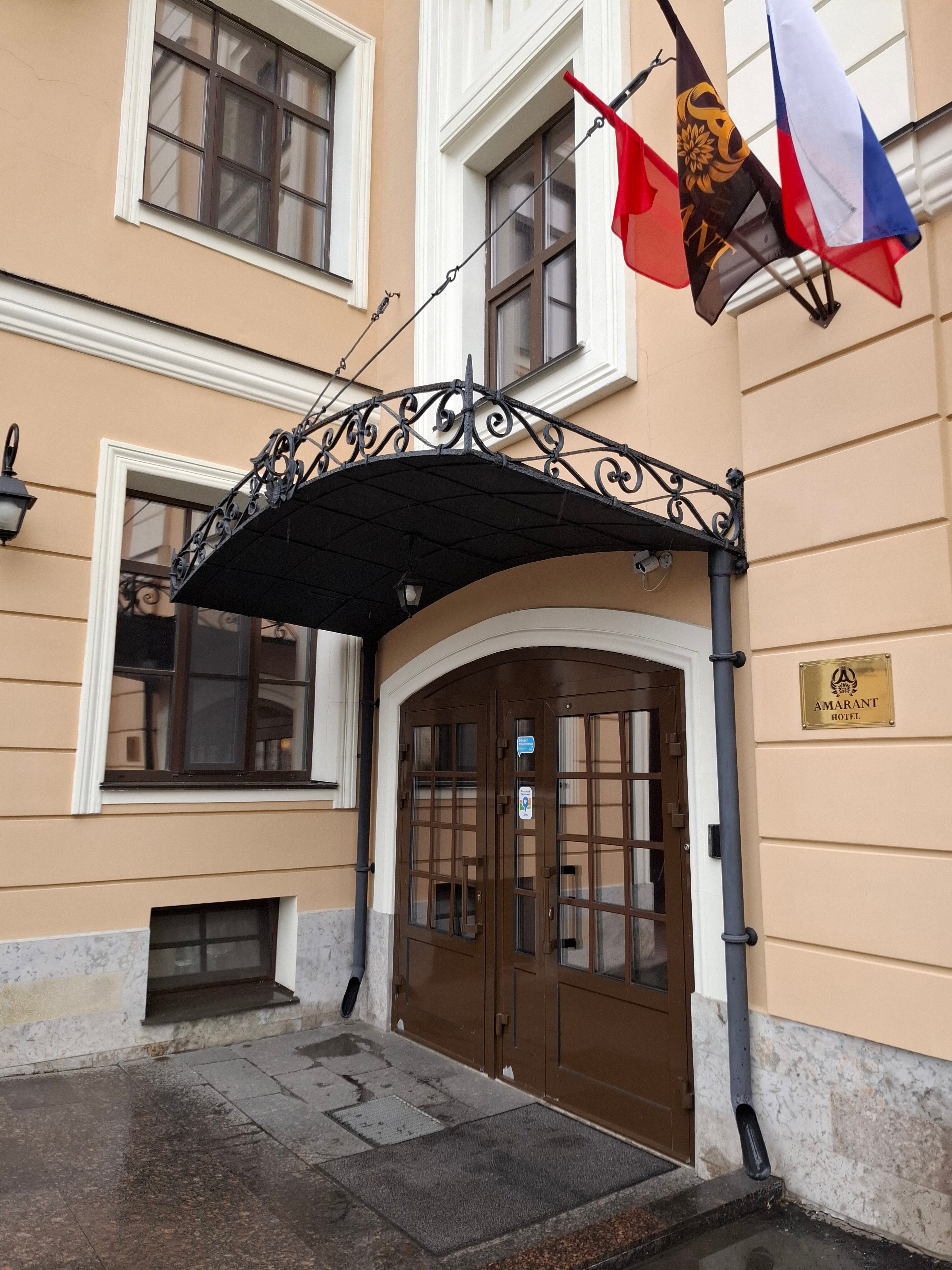 Фото Амарант