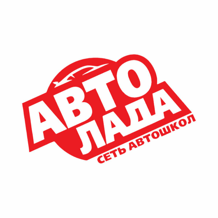 Логотип автошколы «Авто-лада»