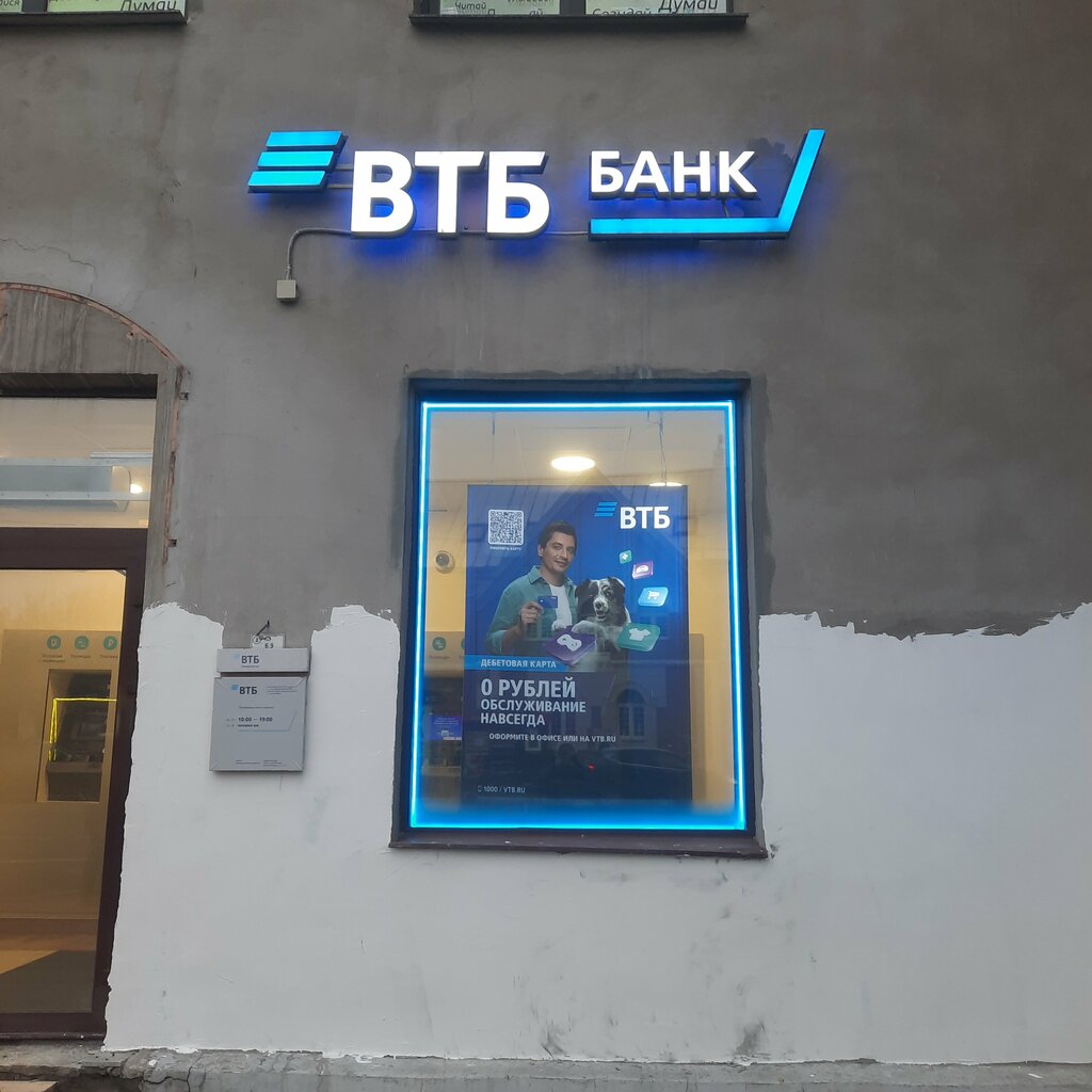 Bank Vtb Bank, Saint Petersburg, photo