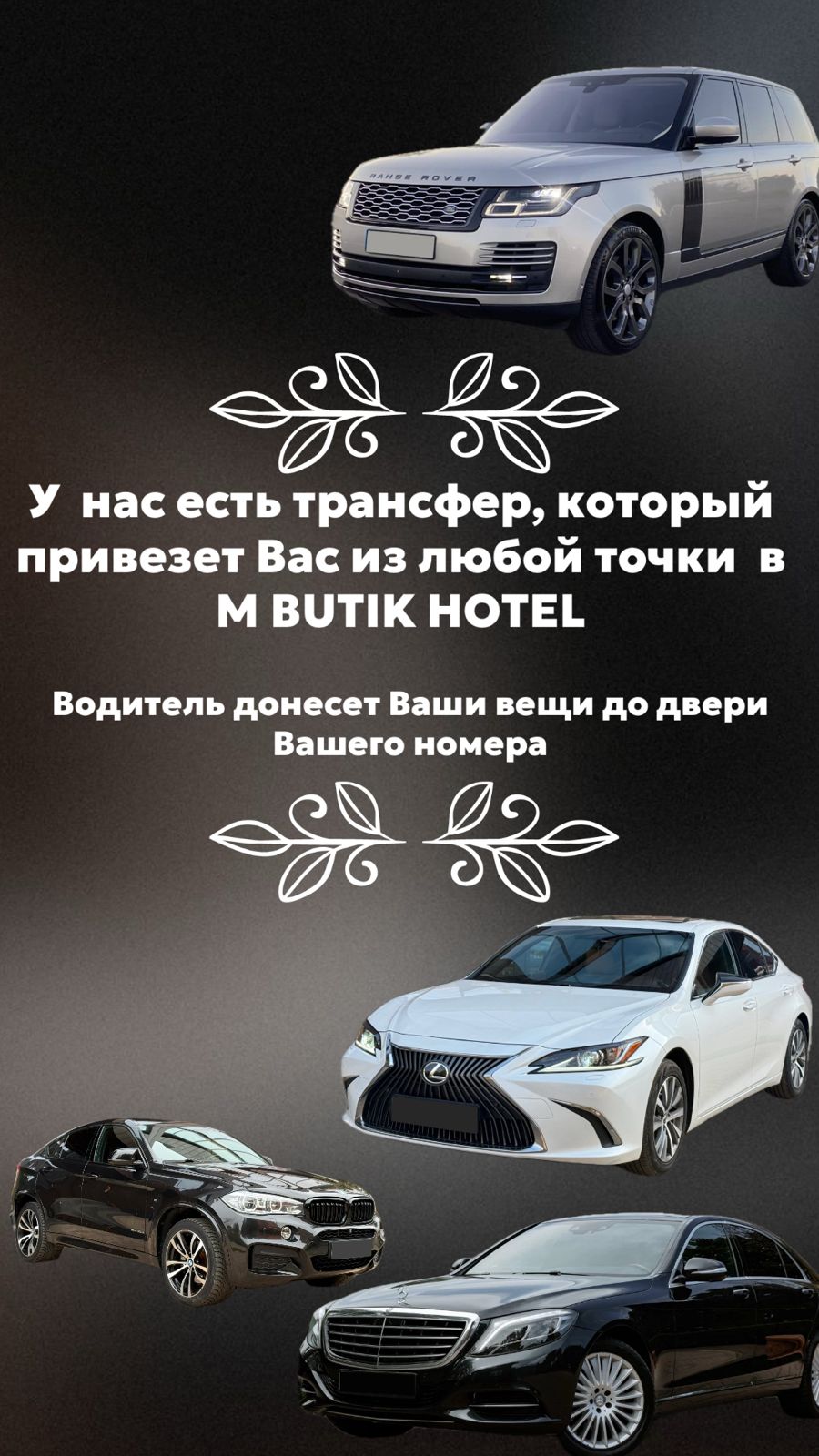 Фото М Бутик