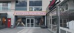 Filiz Dogan (İstanbul, Zeytinburnu, Mevlana Cad., 94AD) ، صالون تجميل