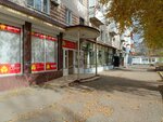 Сюрприз (ulitsa Mendeleyeva, 18), clothing store