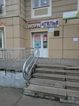 Dry Harder (Komsomolskiy Avenue, 24/2), tintorería