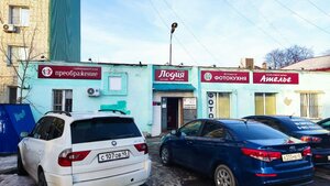 Преображение (Karbysheva Street, 54/1), beauty salon