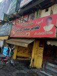Sabir Sajji House (Allama Iqbal Town, Umar Block, 637), restaurant