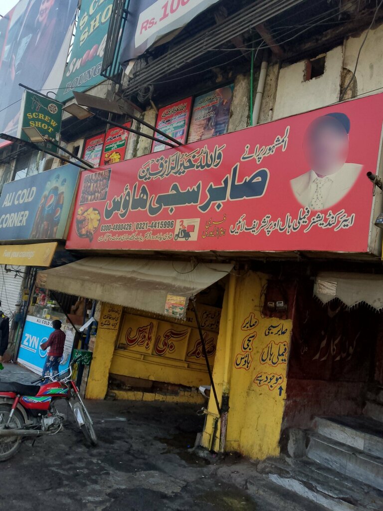 Restaurant Sabir Sajji House, Lahore, photo