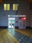 EnerGO (Kirova Street, 12к1), power bank rental