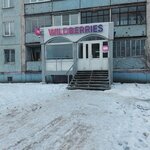 Wildberries (Kutuzova Street, 68), point of delivery